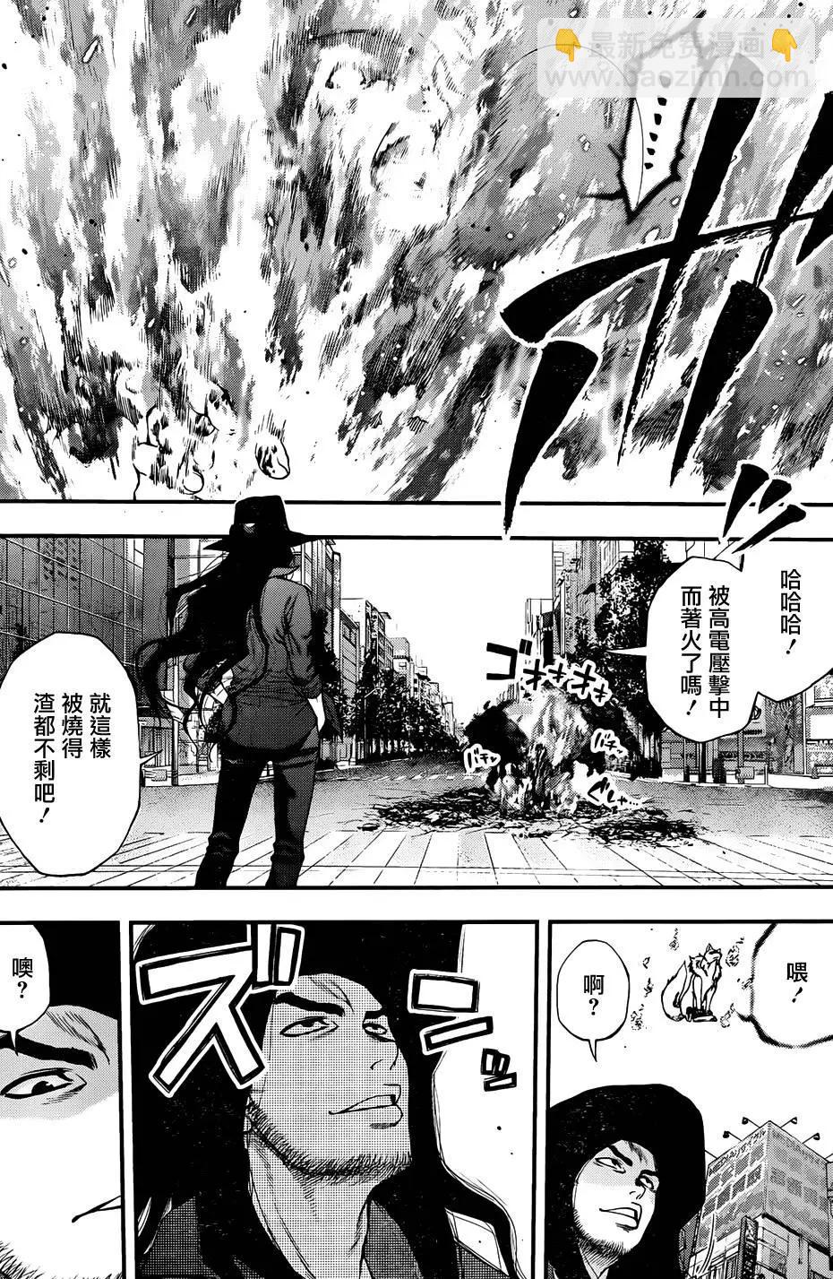 《妖怪少女MONSTER GIRL》第104回 第17页