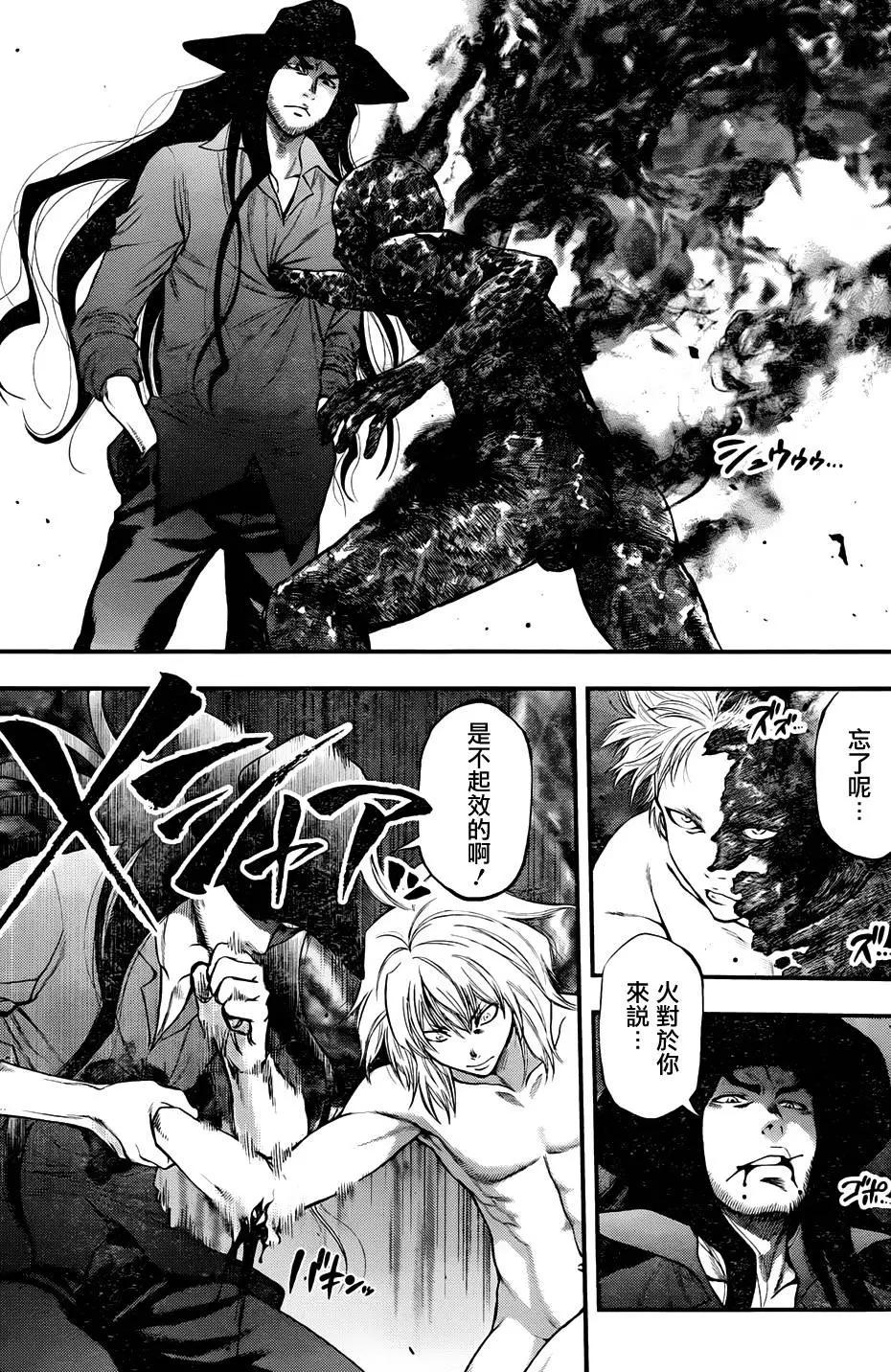 《妖怪少女MONSTER GIRL》第104回 第18页
