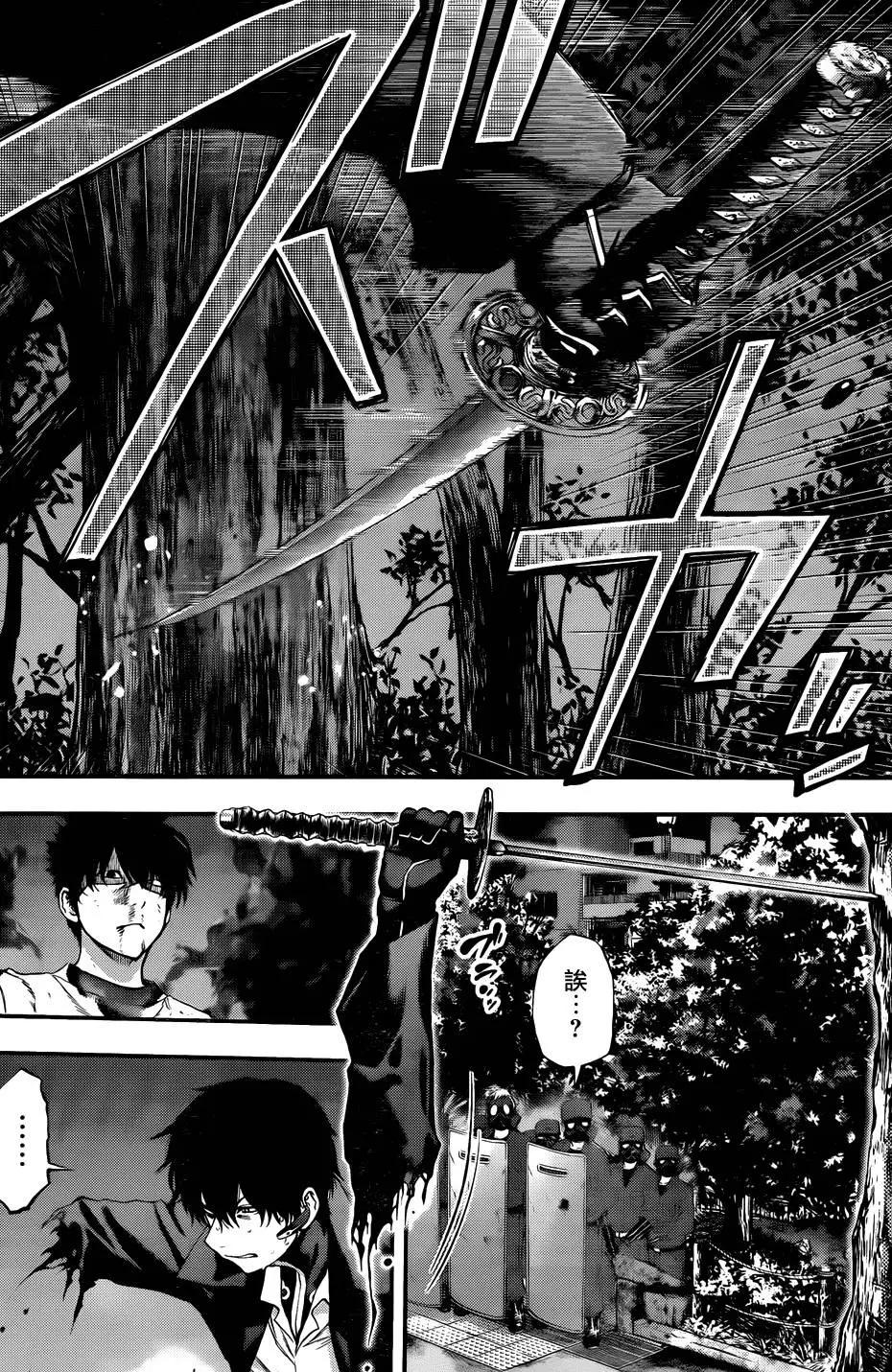 《妖怪少女MONSTER GIRL》第103回 第12页