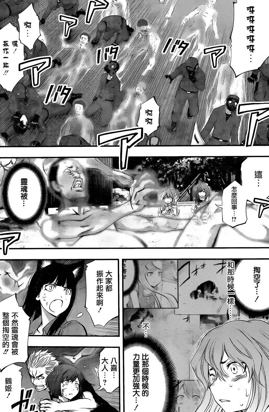 《妖怪少女MONSTER GIRL》第103回 第14页