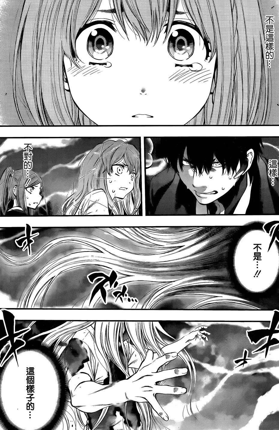 《妖怪少女MONSTER GIRL》第103回 第15页