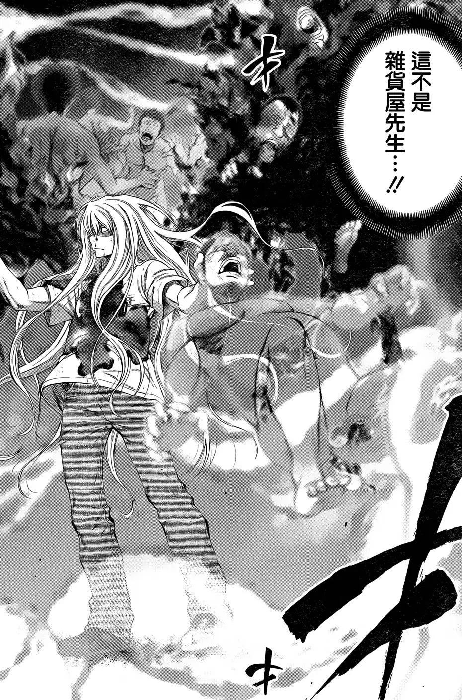 《妖怪少女MONSTER GIRL》第103回 第16页