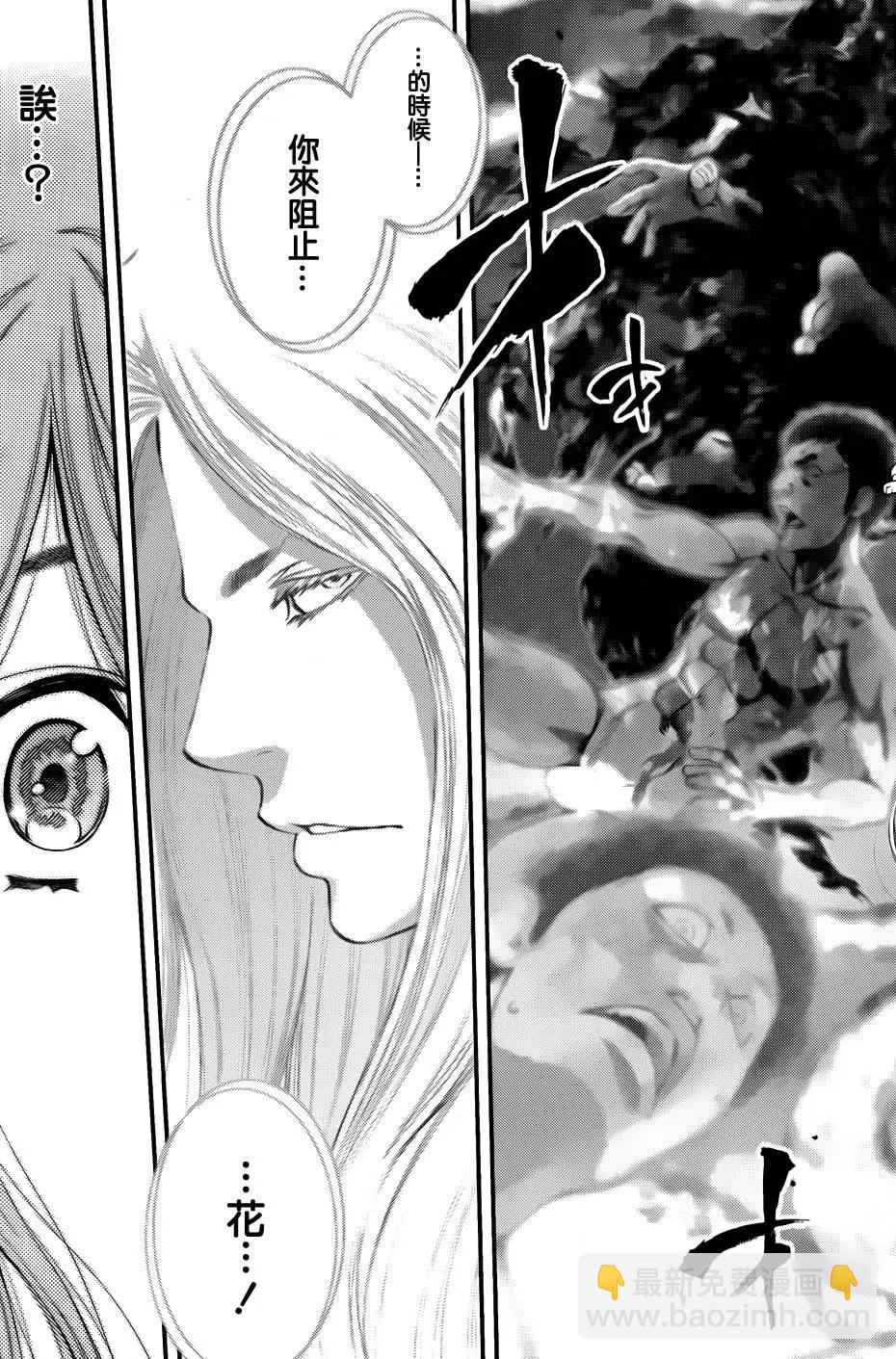 《妖怪少女MONSTER GIRL》第103回 第17页