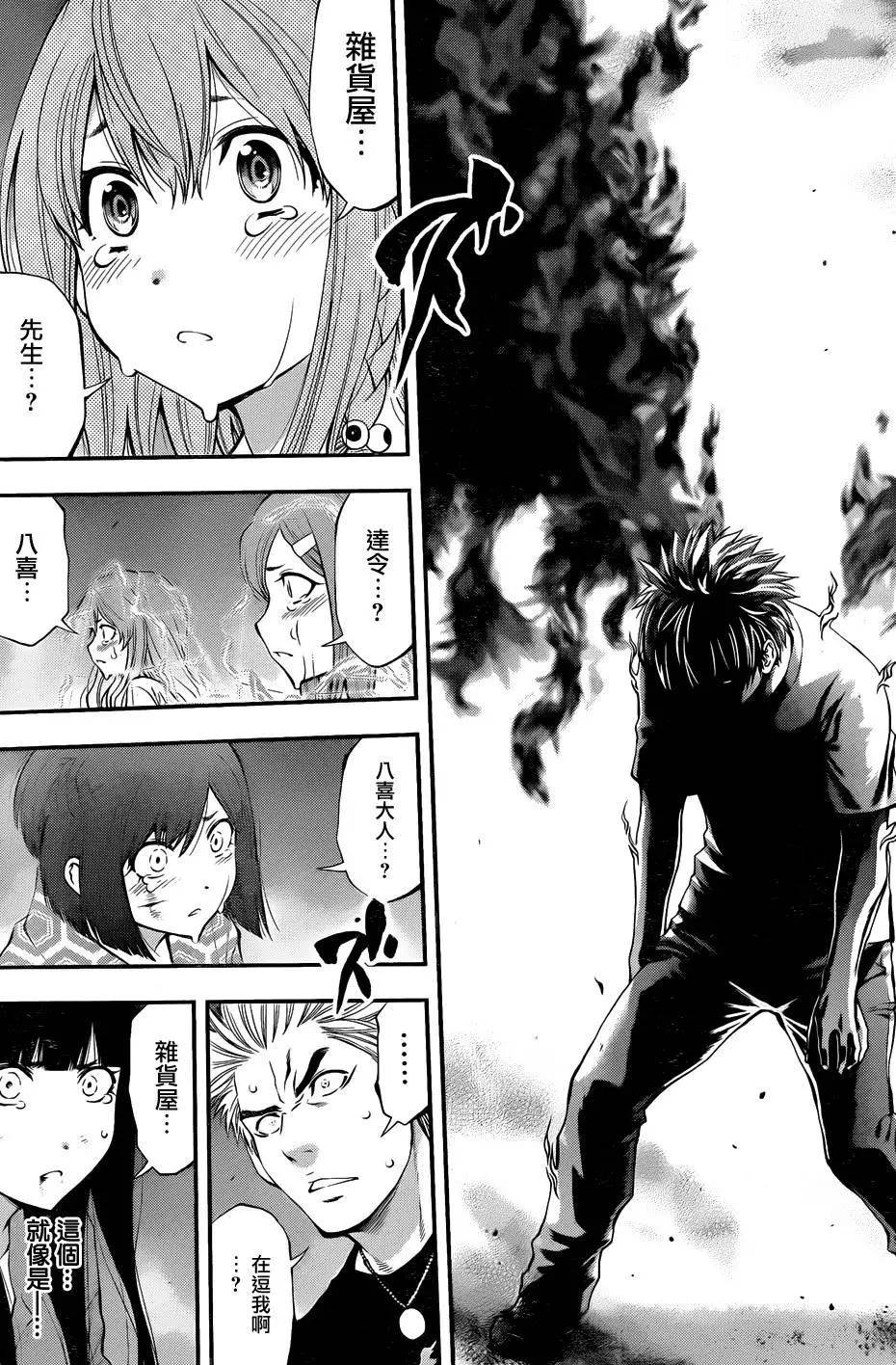 《妖怪少女MONSTER GIRL》第103回 第5页