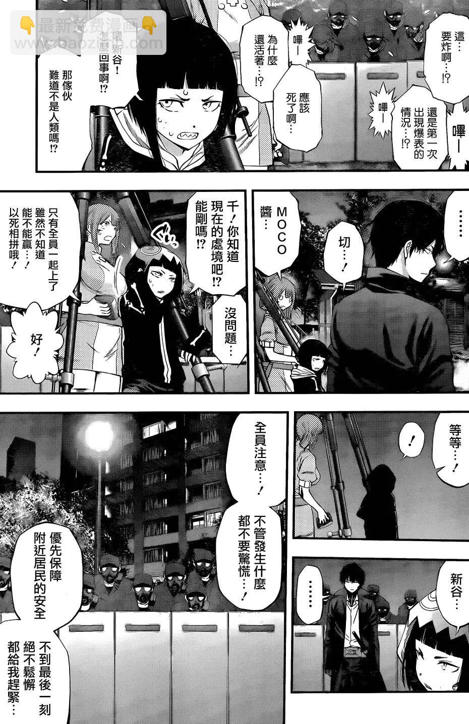 《妖怪少女MONSTER GIRL》第103回 第7页