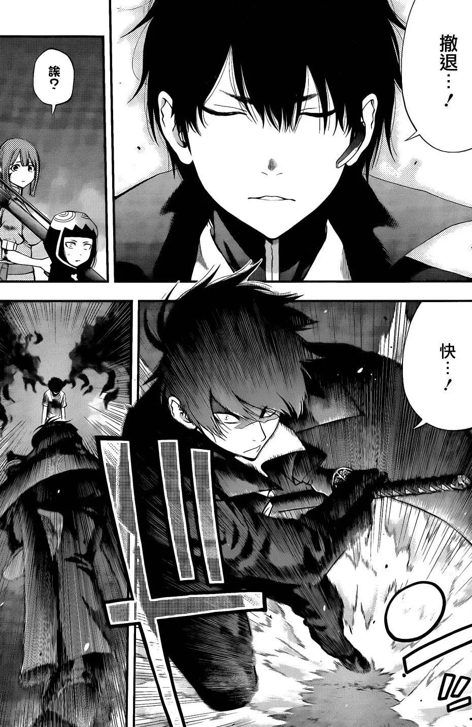 《妖怪少女MONSTER GIRL》第103回 第8页