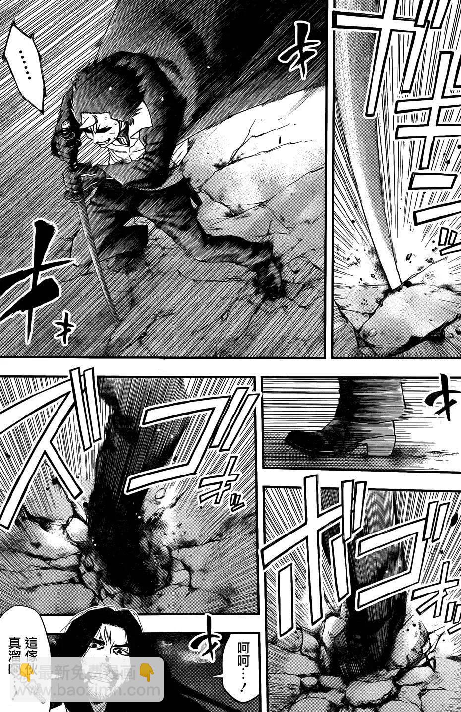 《妖怪少女MONSTER GIRL》第106回 第16页