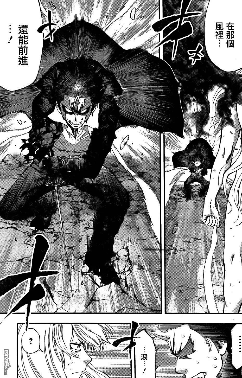 《妖怪少女MONSTER GIRL》第106回 第17页
