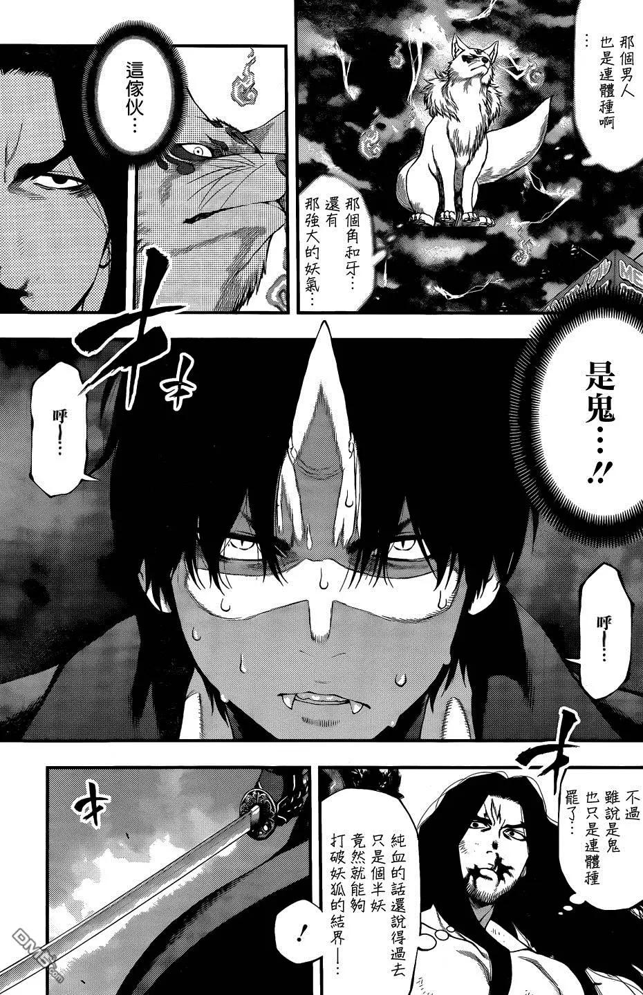 《妖怪少女MONSTER GIRL》第106回 第3页