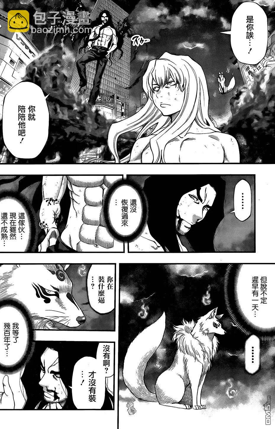 《妖怪少女MONSTER GIRL》第106回 第6页