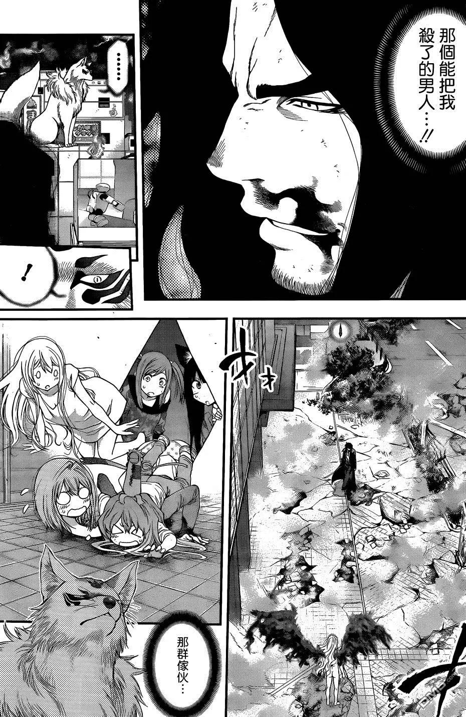 《妖怪少女MONSTER GIRL》第106回 第7页