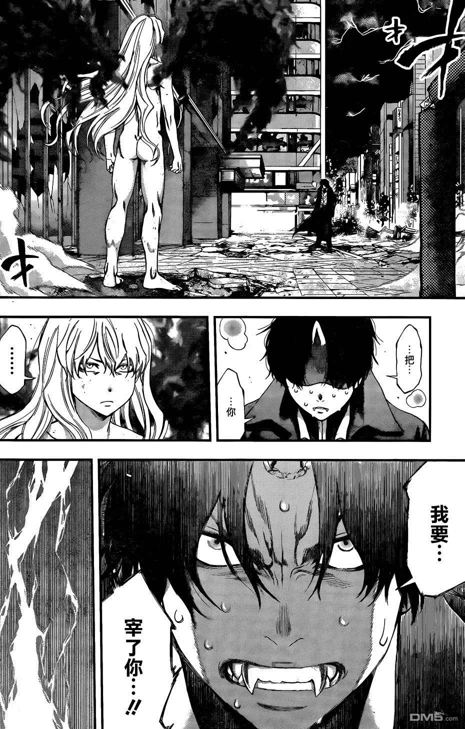 《妖怪少女MONSTER GIRL》第106回 第8页