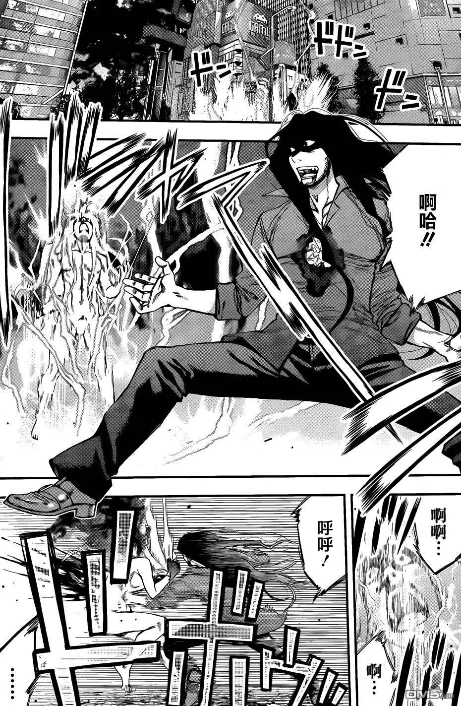 《妖怪少女MONSTER GIRL》第105回 第11页