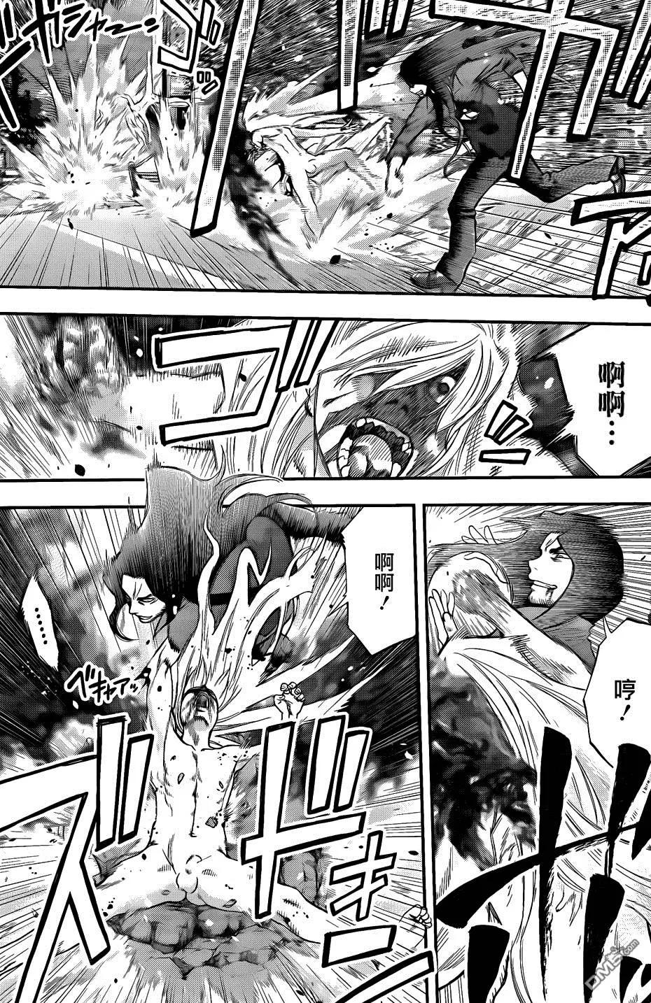 《妖怪少女MONSTER GIRL》第105回 第12页