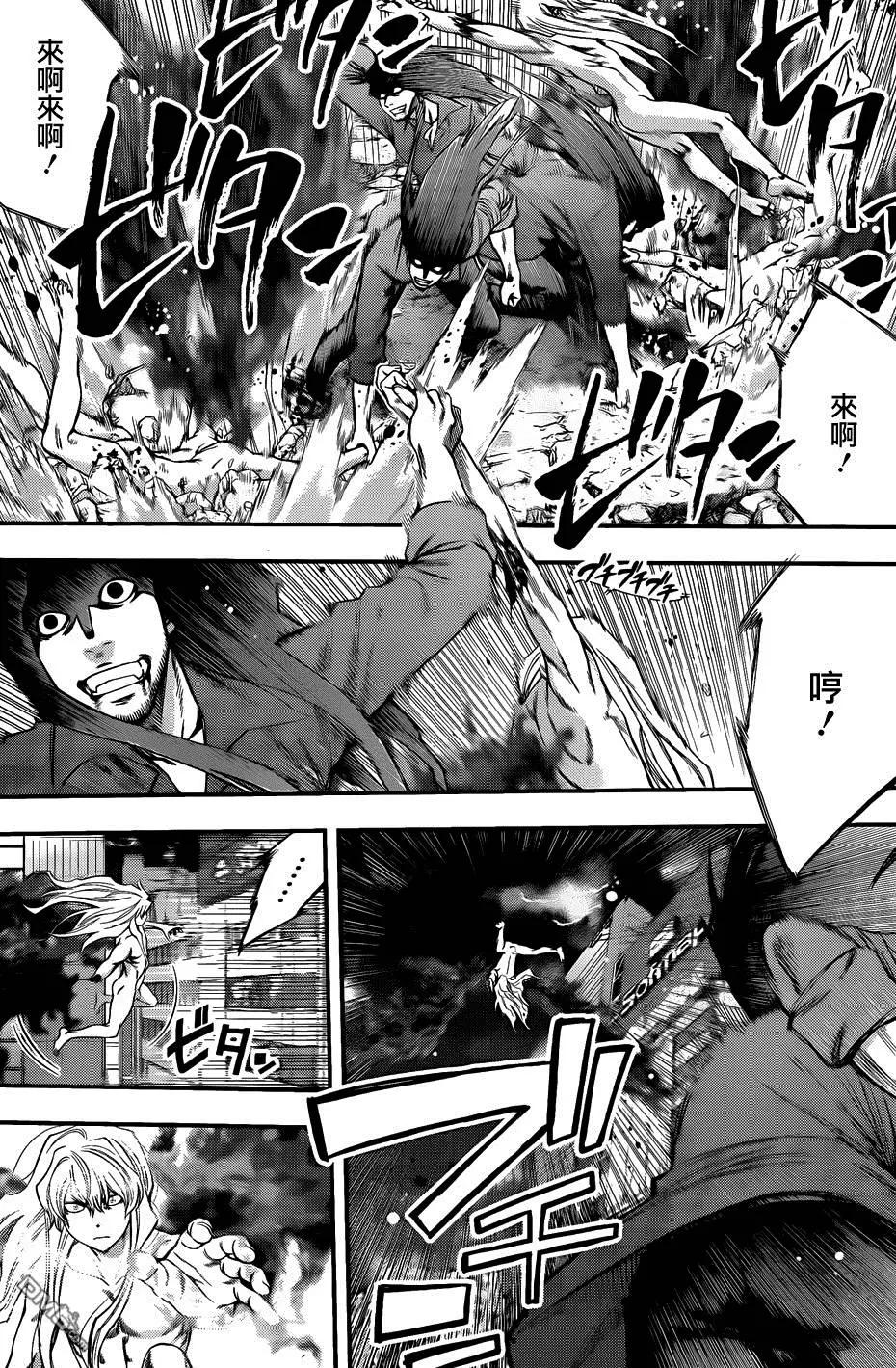 《妖怪少女MONSTER GIRL》第105回 第13页