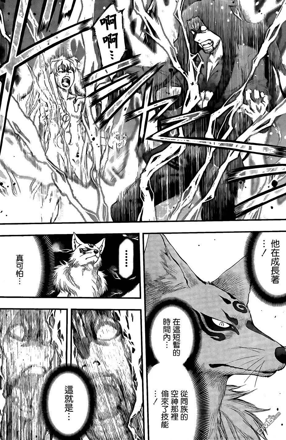 《妖怪少女MONSTER GIRL》第105回 第16页