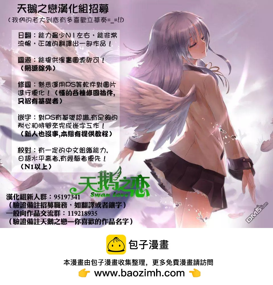 《妖怪少女MONSTER GIRL》第105回 第20页