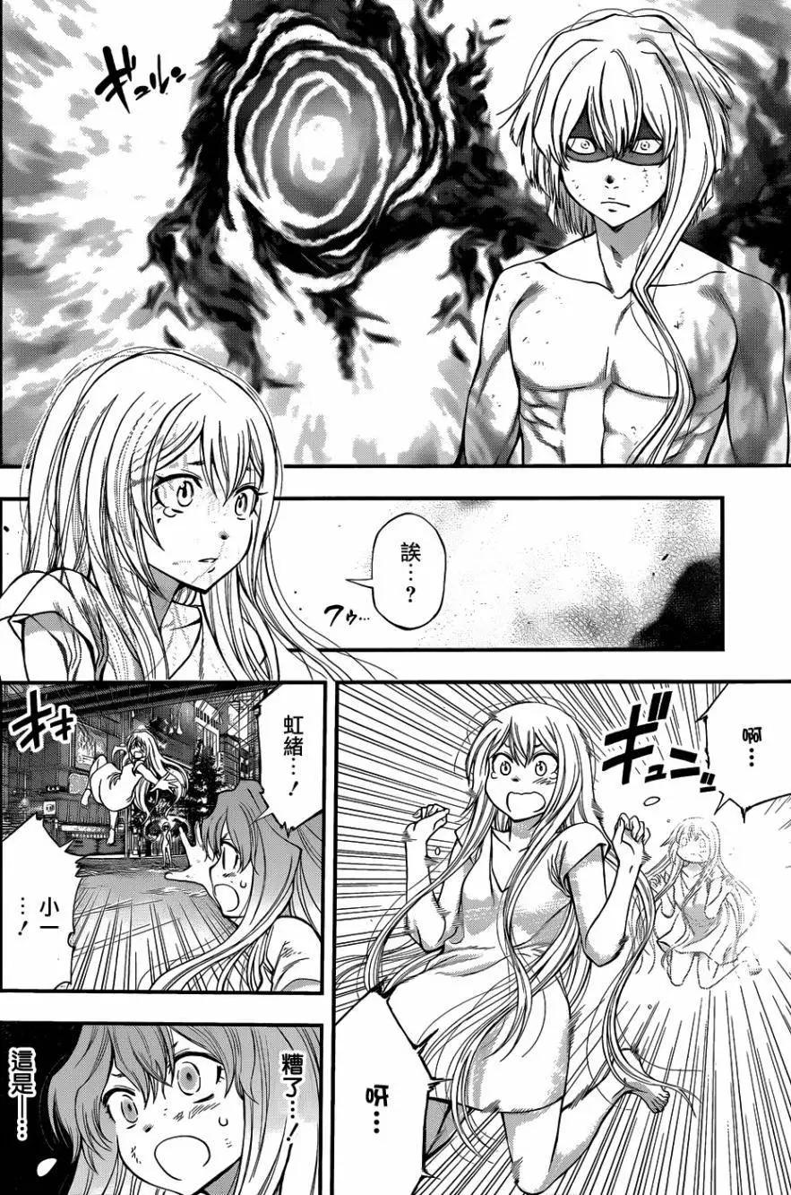 《妖怪少女MONSTER GIRL》第108回 第10页