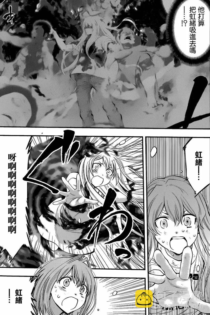 《妖怪少女MONSTER GIRL》第108回 第11页