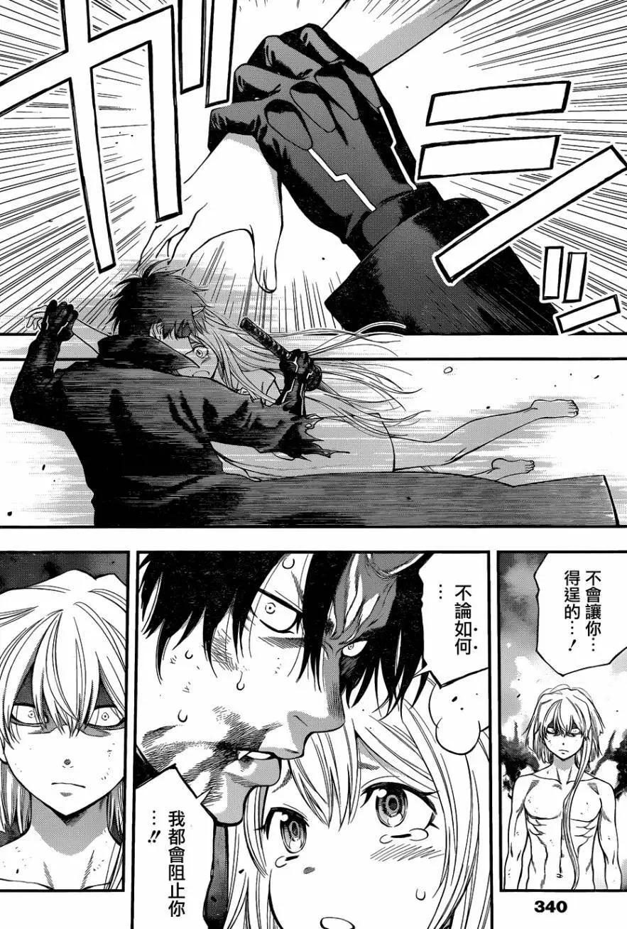 《妖怪少女MONSTER GIRL》第108回 第12页