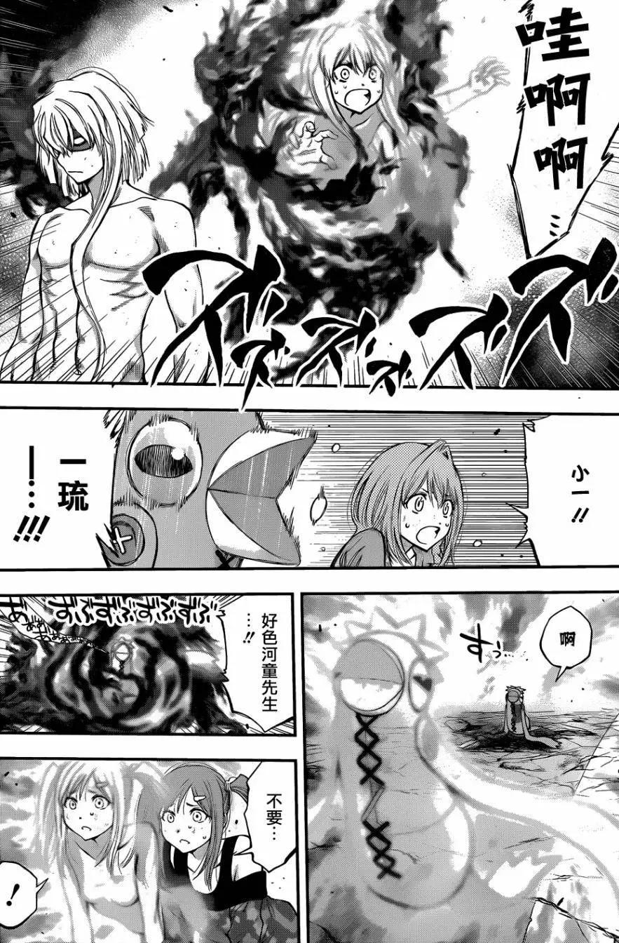 《妖怪少女MONSTER GIRL》第108回 第14页