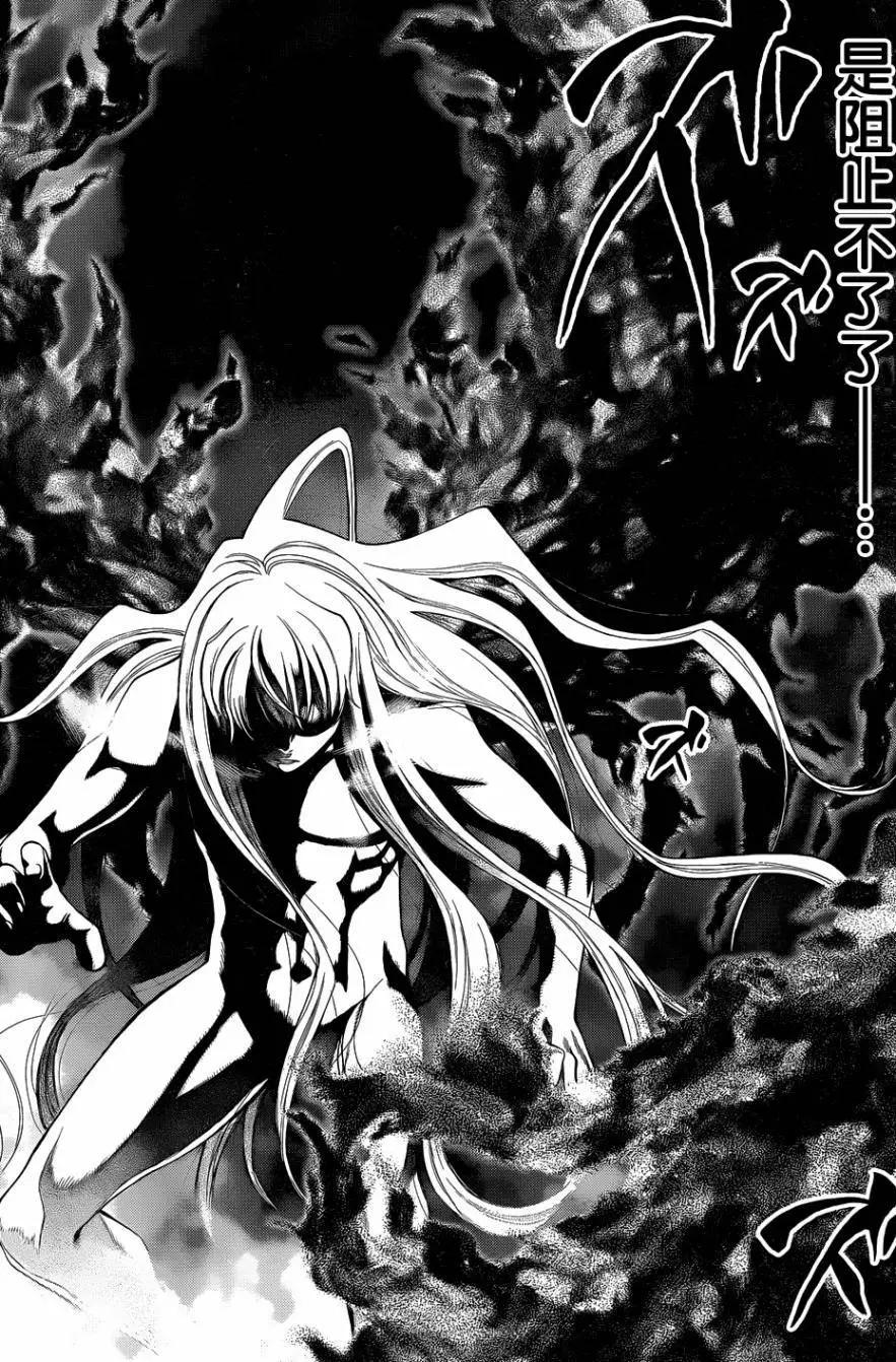《妖怪少女MONSTER GIRL》第108回 第16页