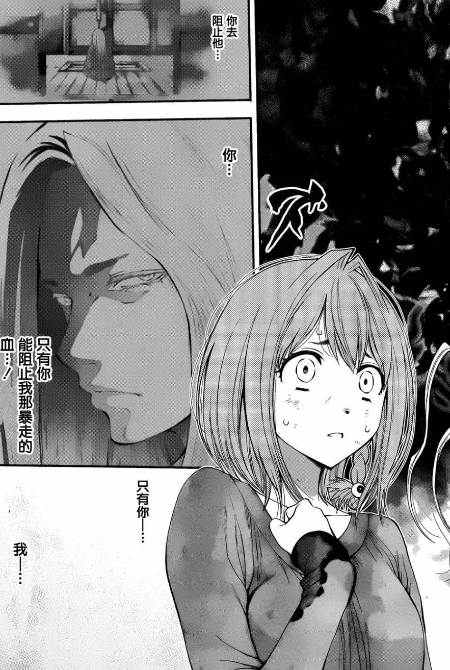 《妖怪少女MONSTER GIRL》第108回 第17页