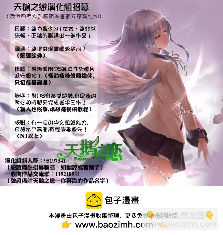 《妖怪少女MONSTER GIRL》第108回 第19页