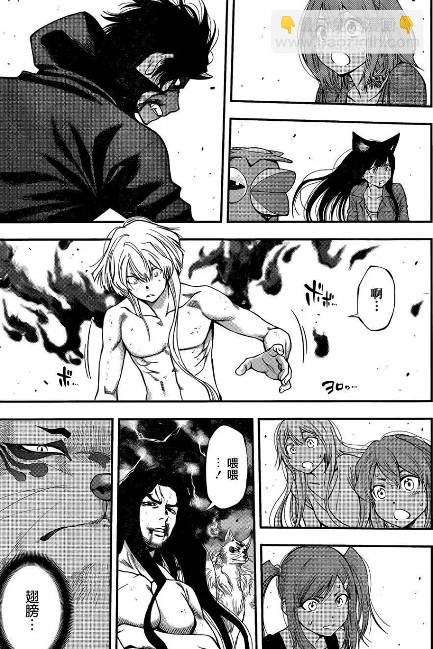 《妖怪少女MONSTER GIRL》第108回 第3页