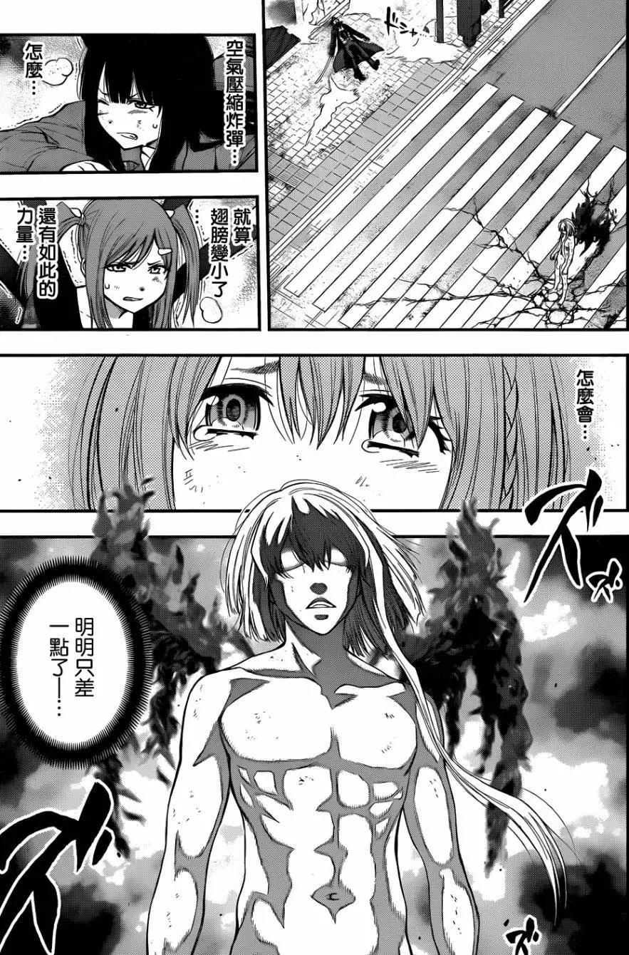《妖怪少女MONSTER GIRL》第108回 第7页