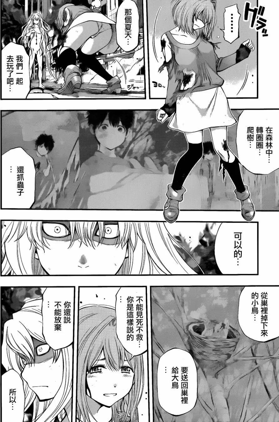 《妖怪少女MONSTER GIRL》第109回 第10页