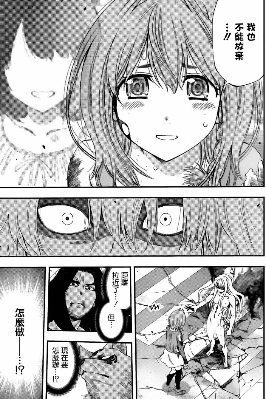 《妖怪少女MONSTER GIRL》第109回 第11页