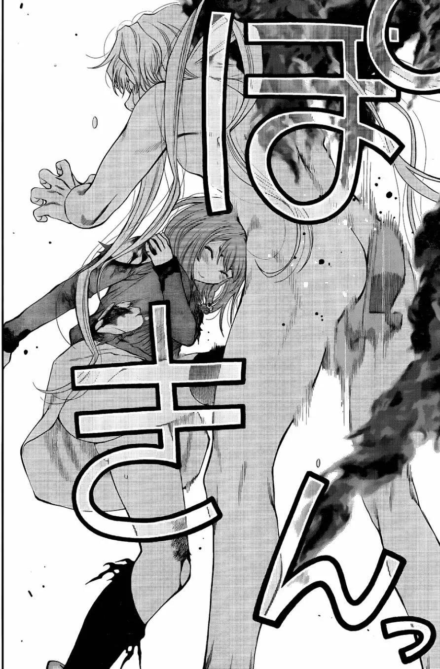 《妖怪少女MONSTER GIRL》第109回 第12页