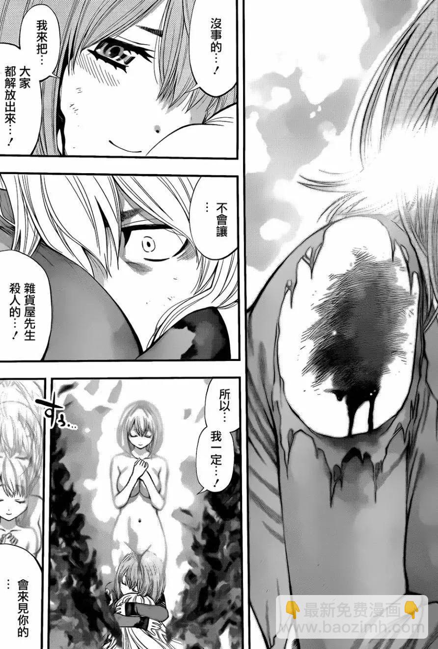 《妖怪少女MONSTER GIRL》第109回 第15页