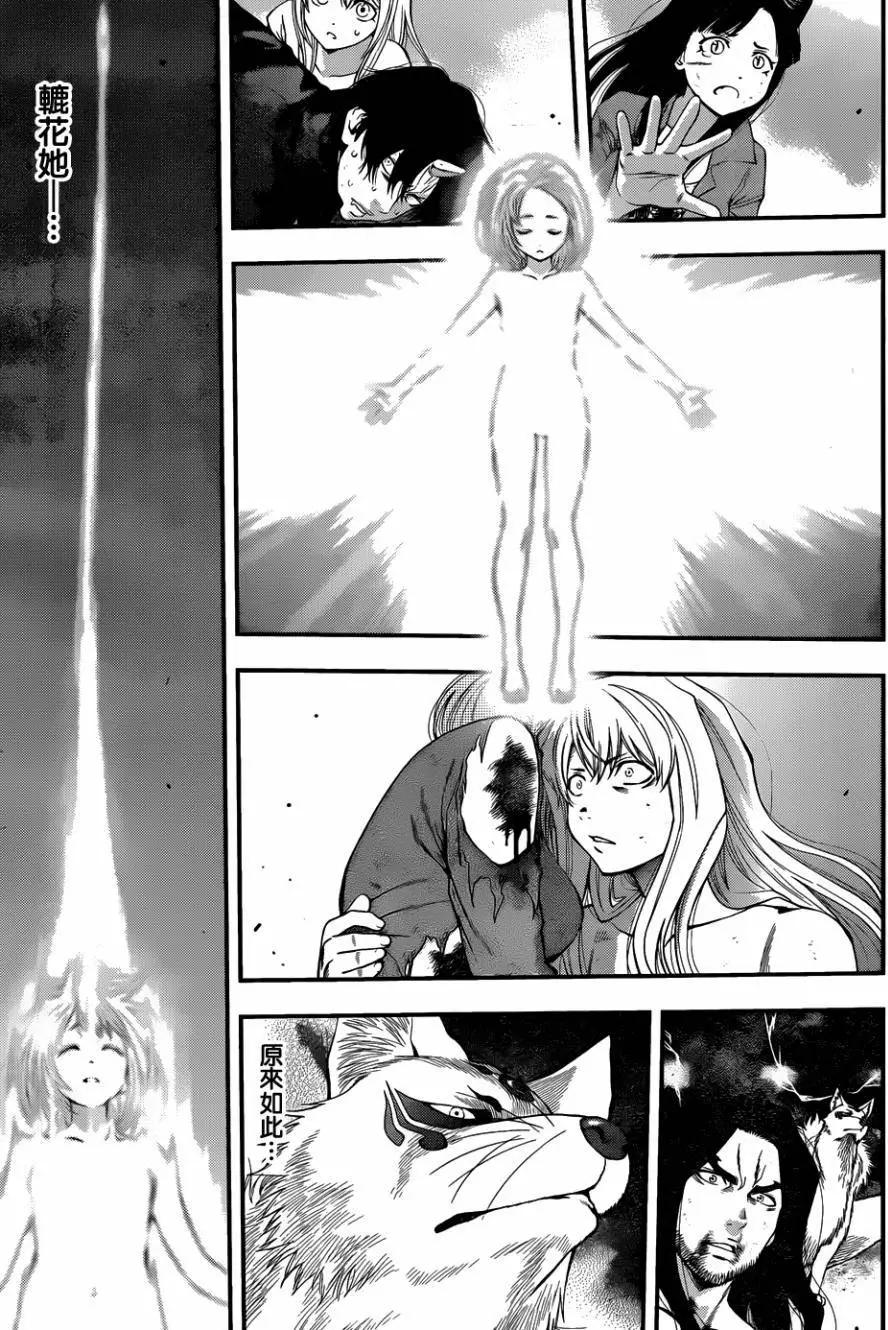 《妖怪少女MONSTER GIRL》第109回 第17页