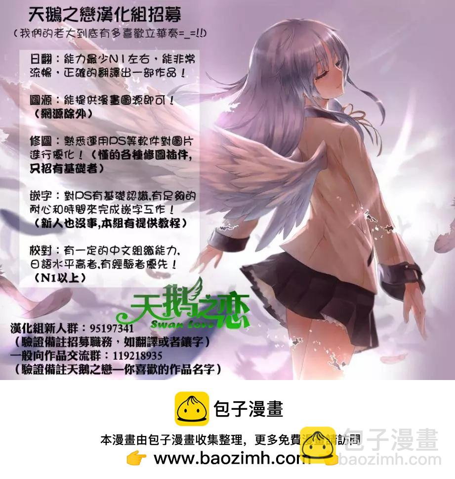 《妖怪少女MONSTER GIRL》第109回 第19页