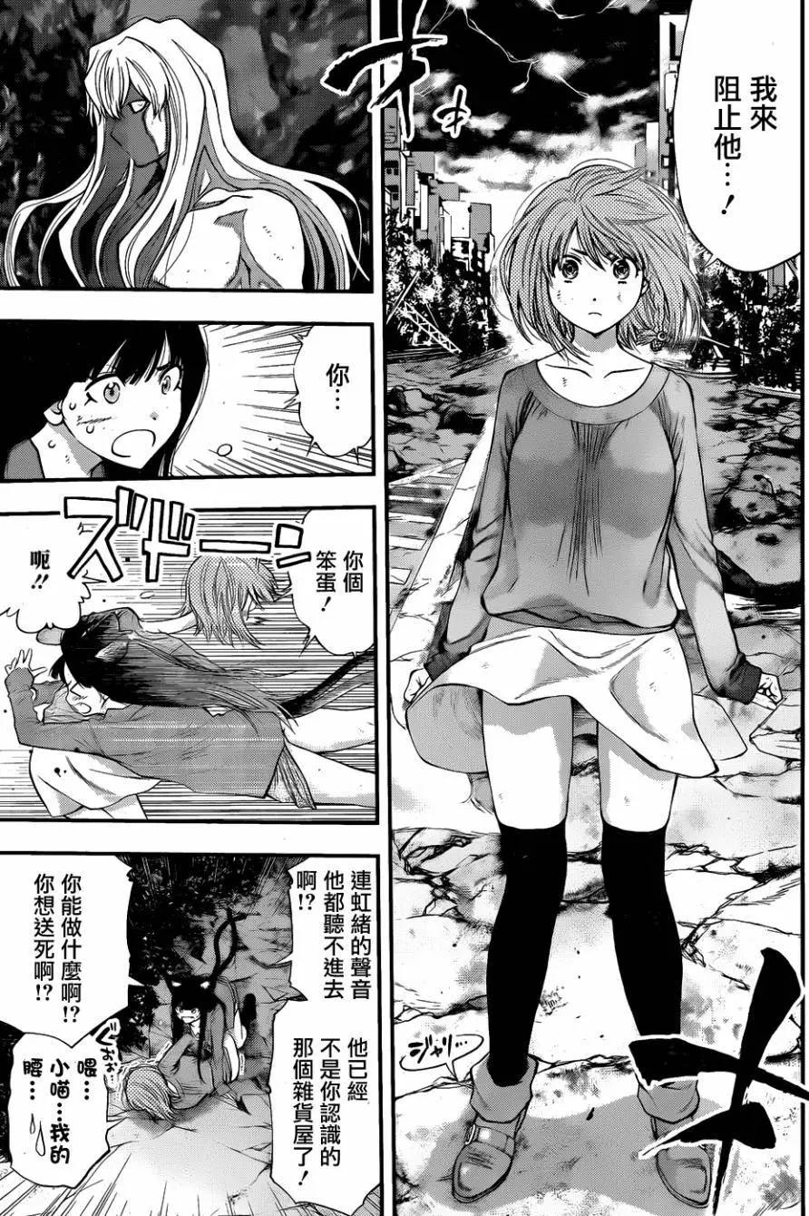 《妖怪少女MONSTER GIRL》第109回 第3页