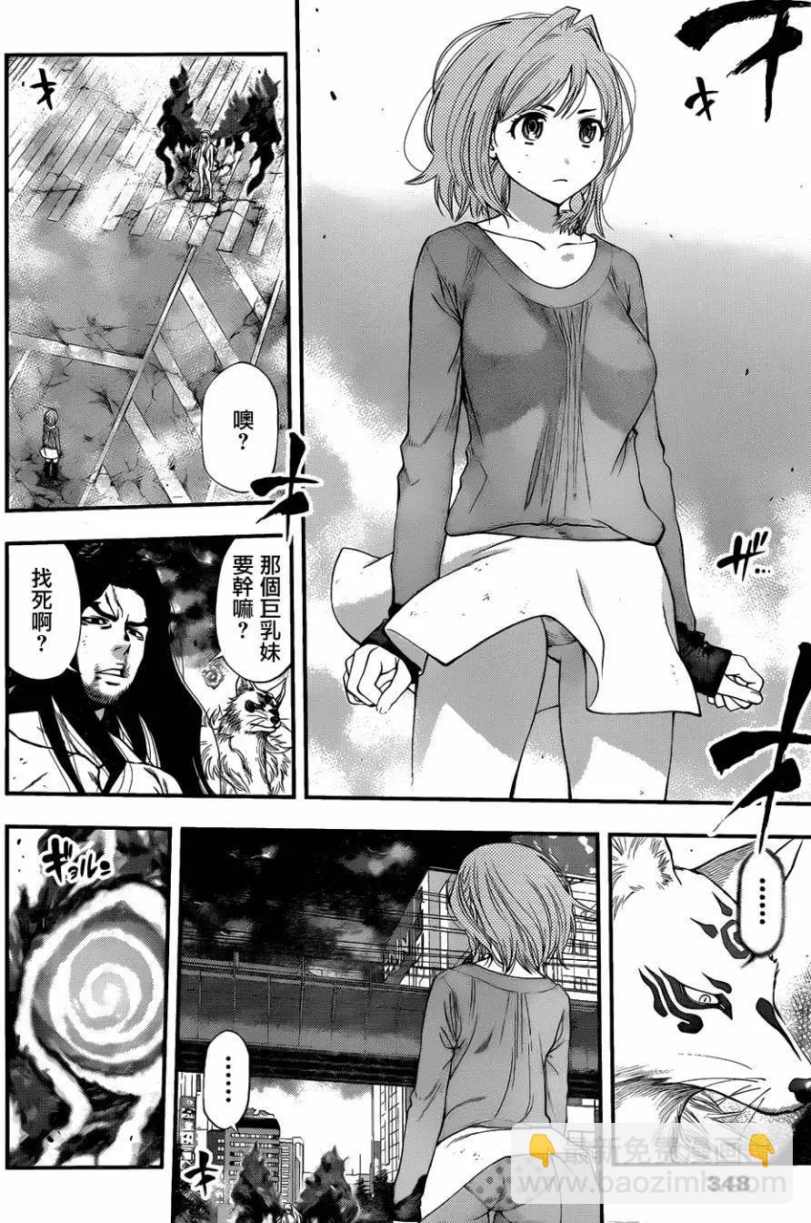 《妖怪少女MONSTER GIRL》第109回 第6页