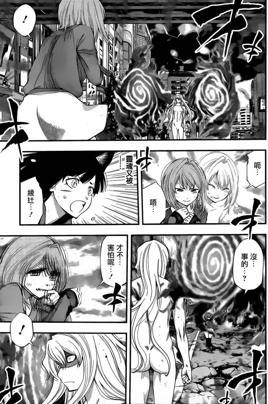 《妖怪少女MONSTER GIRL》第109回 第7页