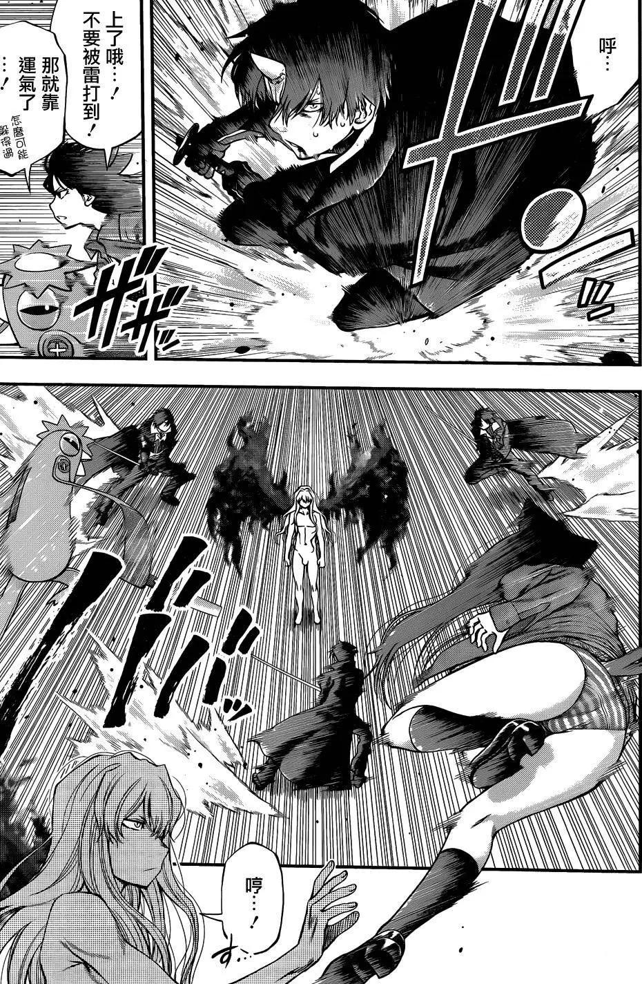 《妖怪少女MONSTER GIRL》第107回 第11页