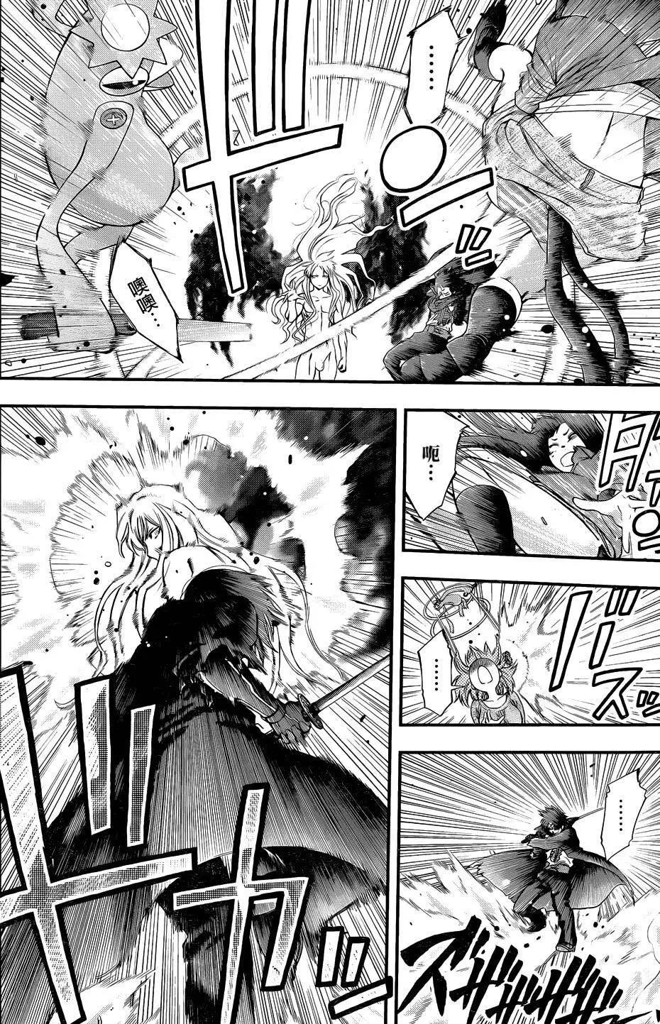 《妖怪少女MONSTER GIRL》第107回 第12页