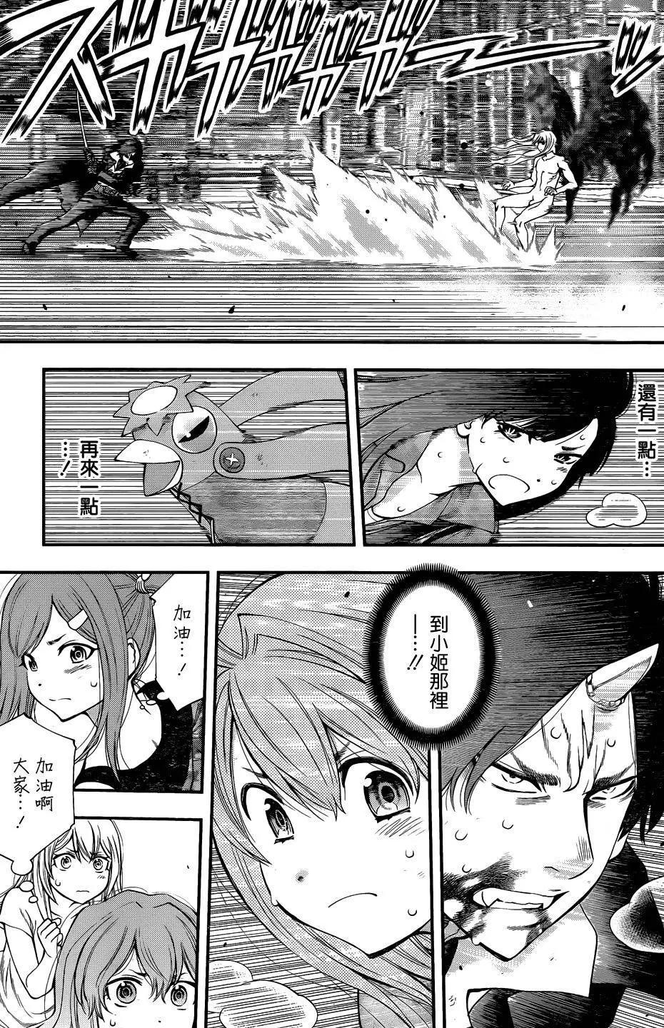 《妖怪少女MONSTER GIRL》第107回 第13页