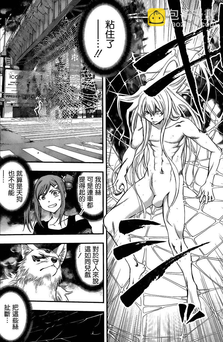 《妖怪少女MONSTER GIRL》第107回 第16页