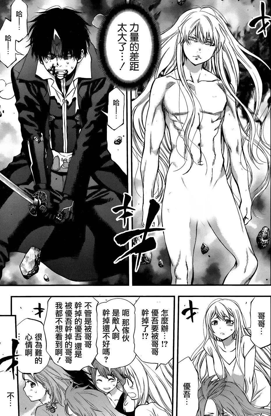 《妖怪少女MONSTER GIRL》第107回 第5页