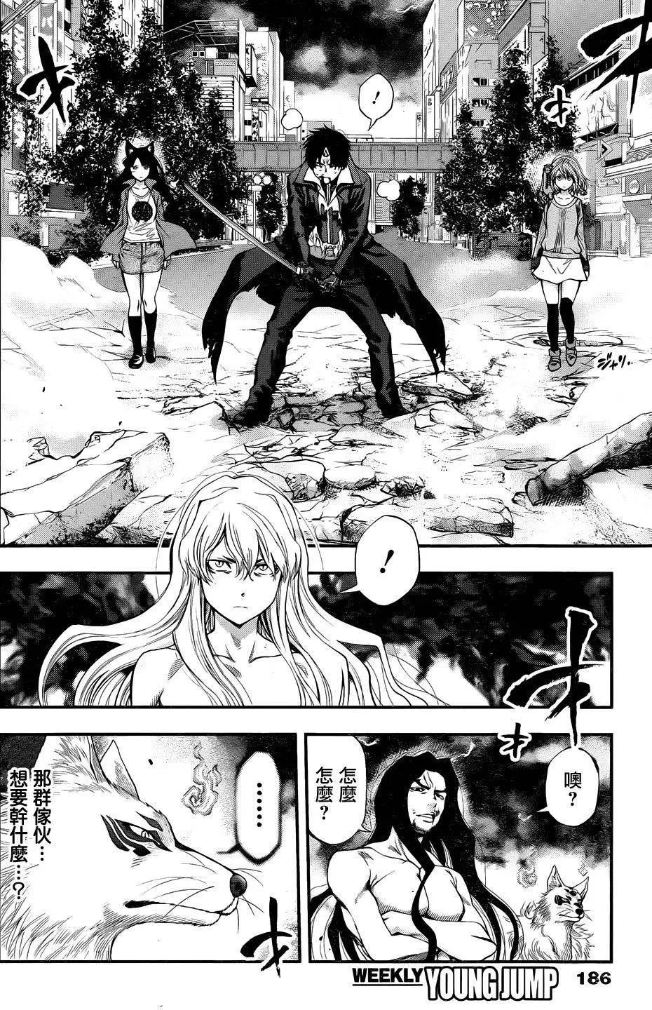 《妖怪少女MONSTER GIRL》第107回 第8页