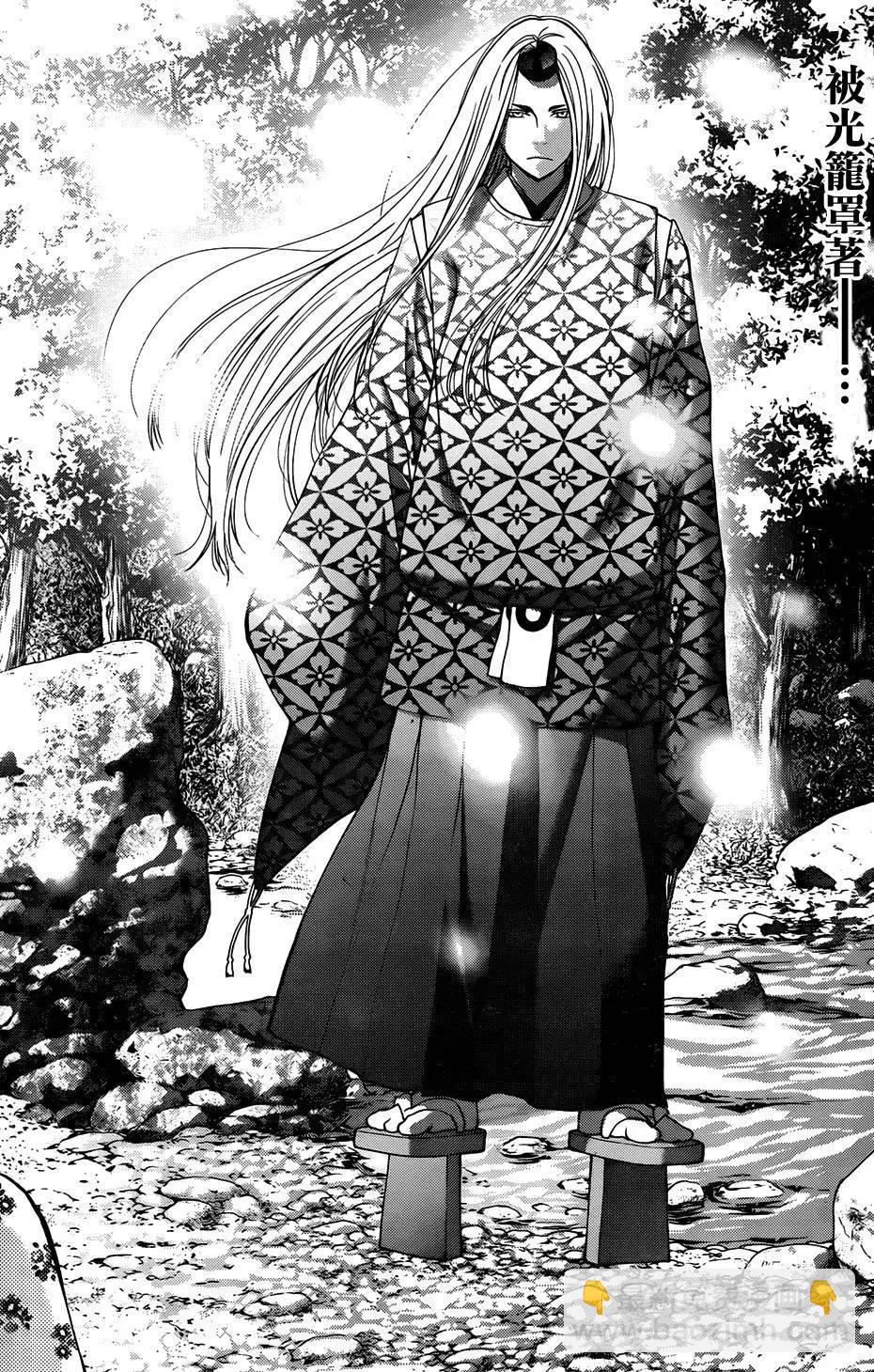 《妖怪少女MONSTER GIRL》第110回 第15页