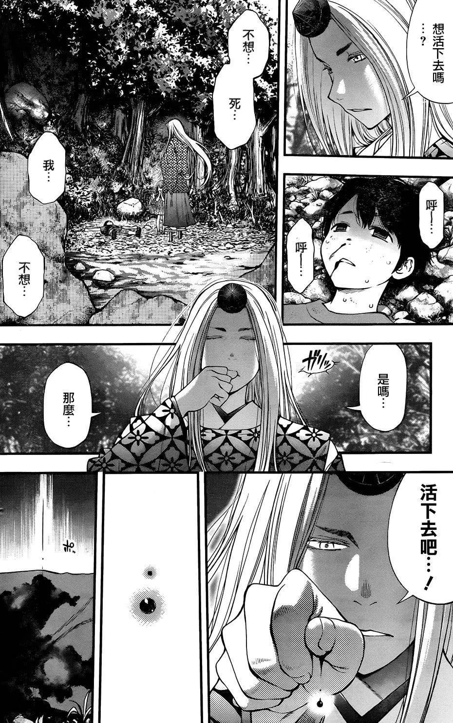 《妖怪少女MONSTER GIRL》第110回 第17页