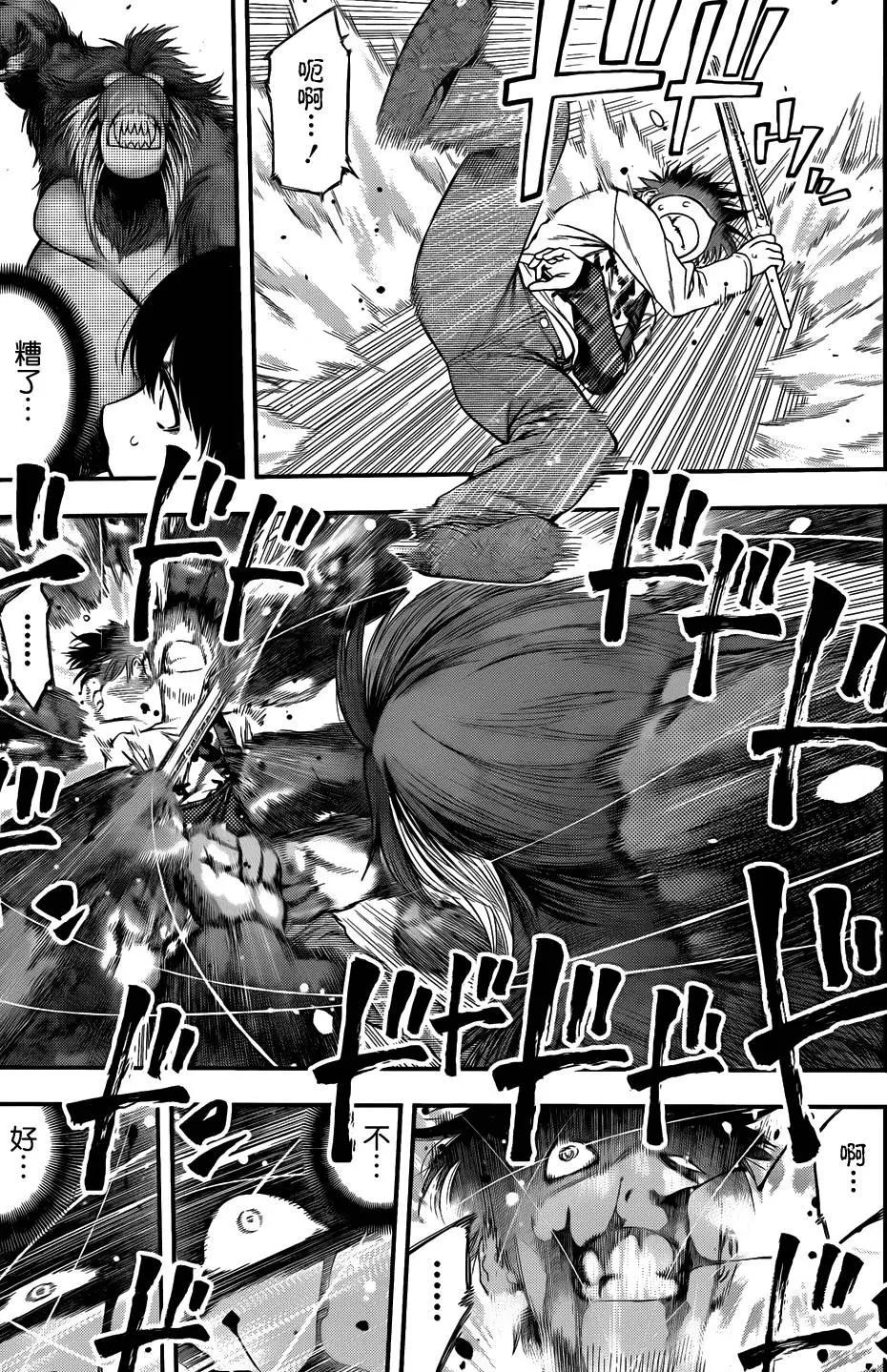 《妖怪少女MONSTER GIRL》第113回 第12页