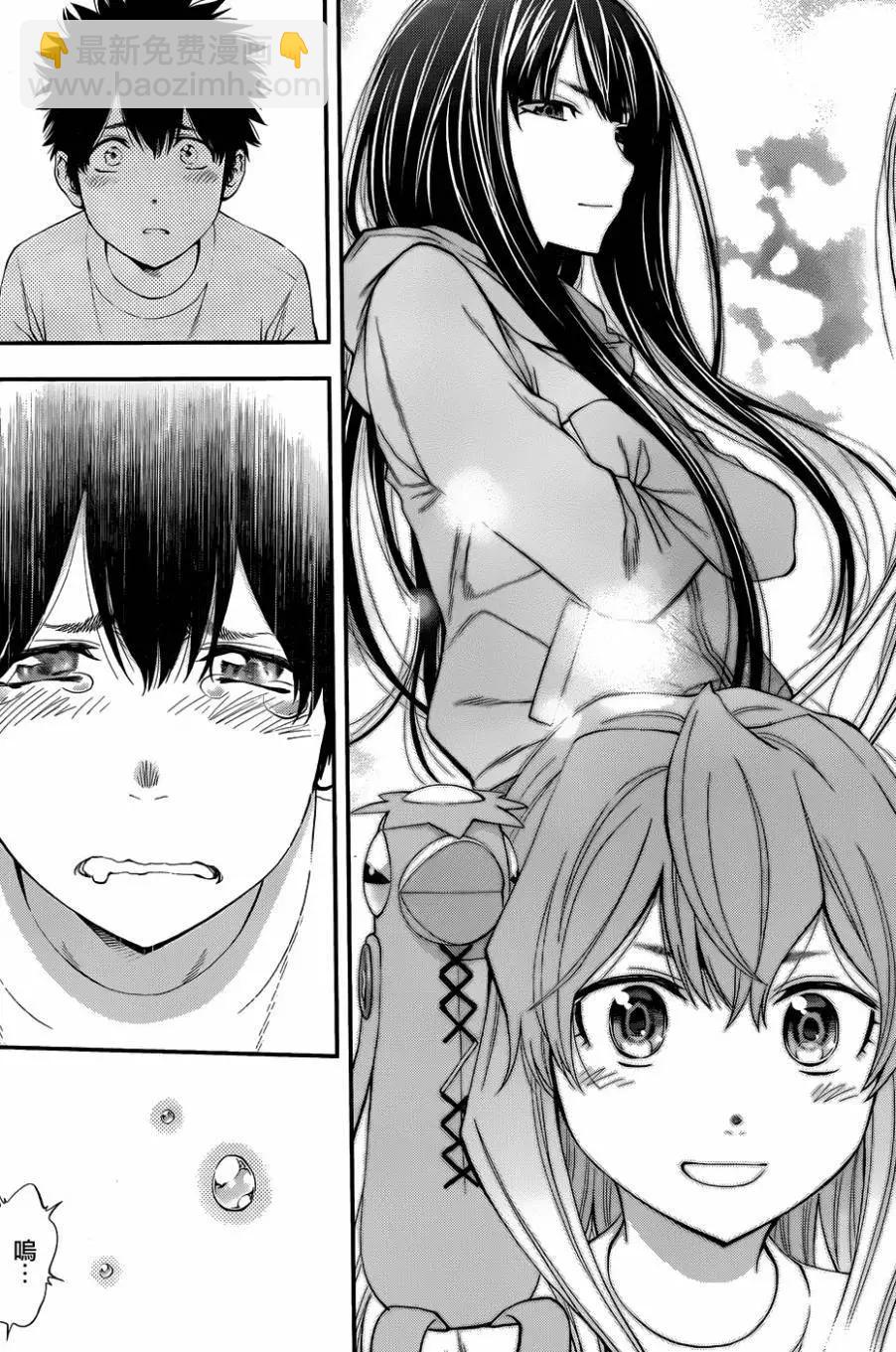 《妖怪少女MONSTER GIRL》第112回 第12页
