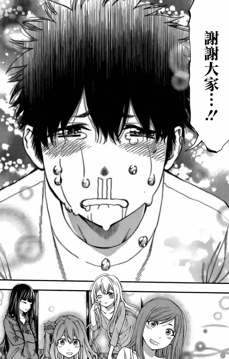《妖怪少女MONSTER GIRL》第112回 第15页